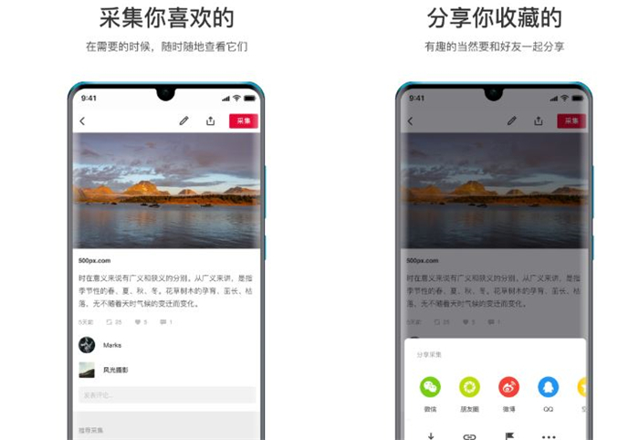 最新热门找图片素材的app排行榜