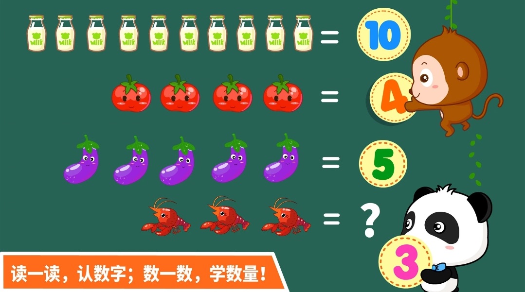 最新幼儿园数学启蒙app下载推荐