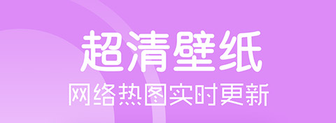 最新能够做动态壁纸的APP排行榜