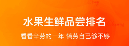 最新专门卖水果的软件有哪些