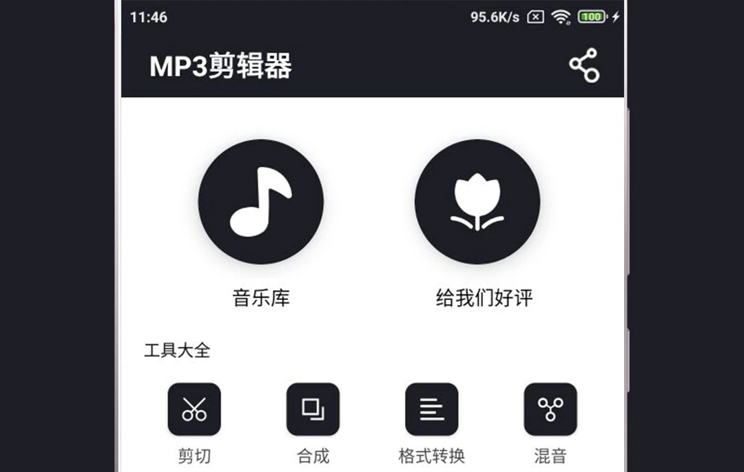 最新热门的做音乐的软件有什么