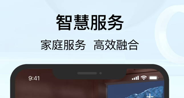 最新靠谱的智能家居软件排行榜