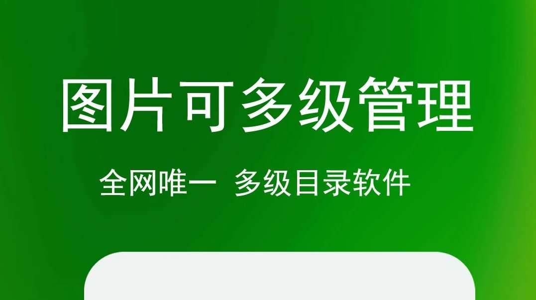 最新用来保存照片的软件排行榜