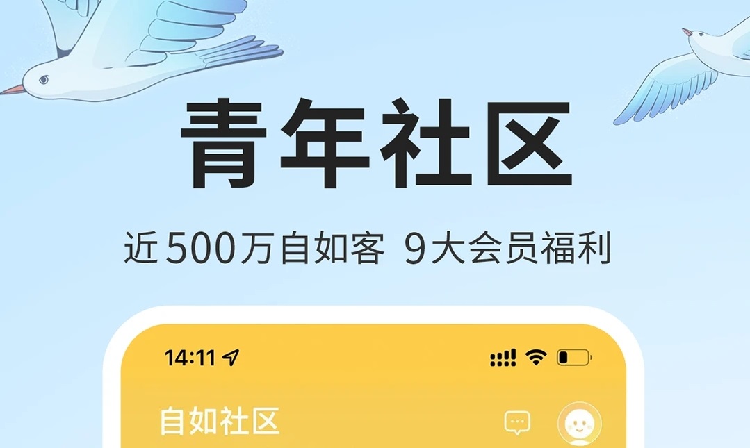 最新租房无中介的app推荐