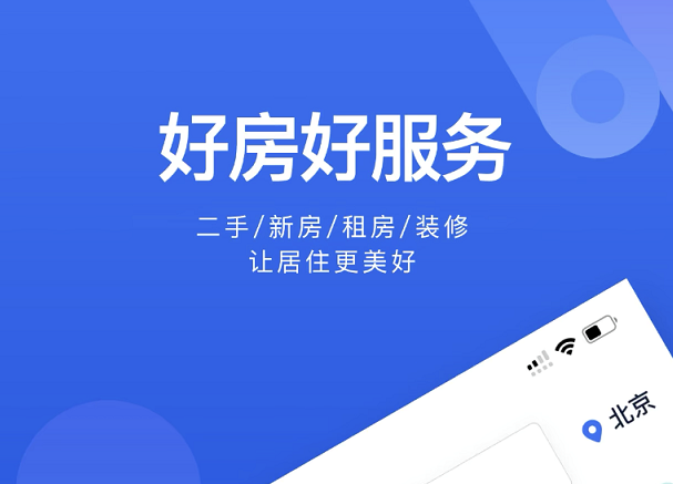 最新热门的租房app排行榜