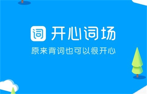 最新初学者学习日语app推荐