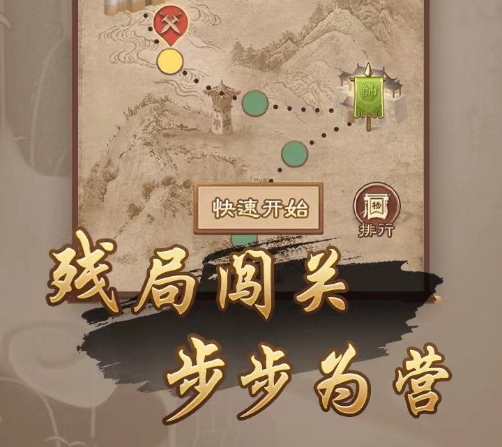 最新最新的中国象棋app推荐