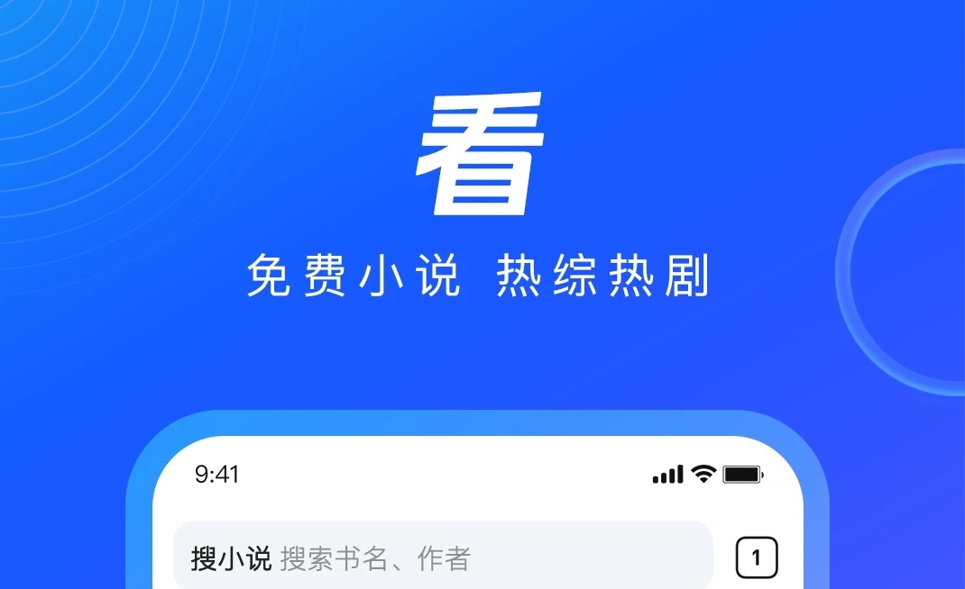 最新可以全网搜索的小说软件推荐