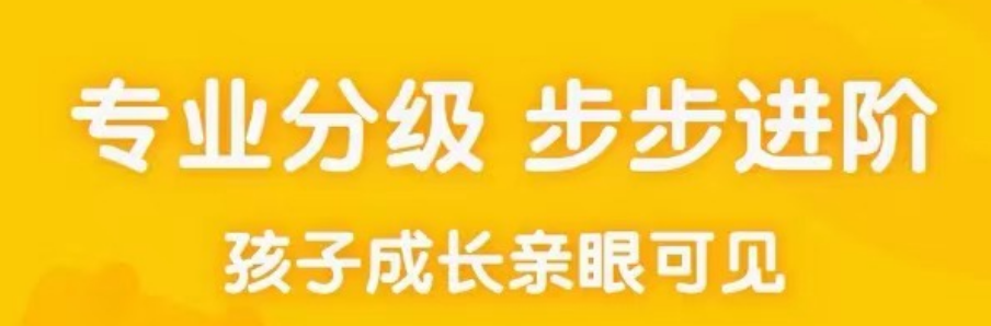 最新有什么好的小学学英语app推荐