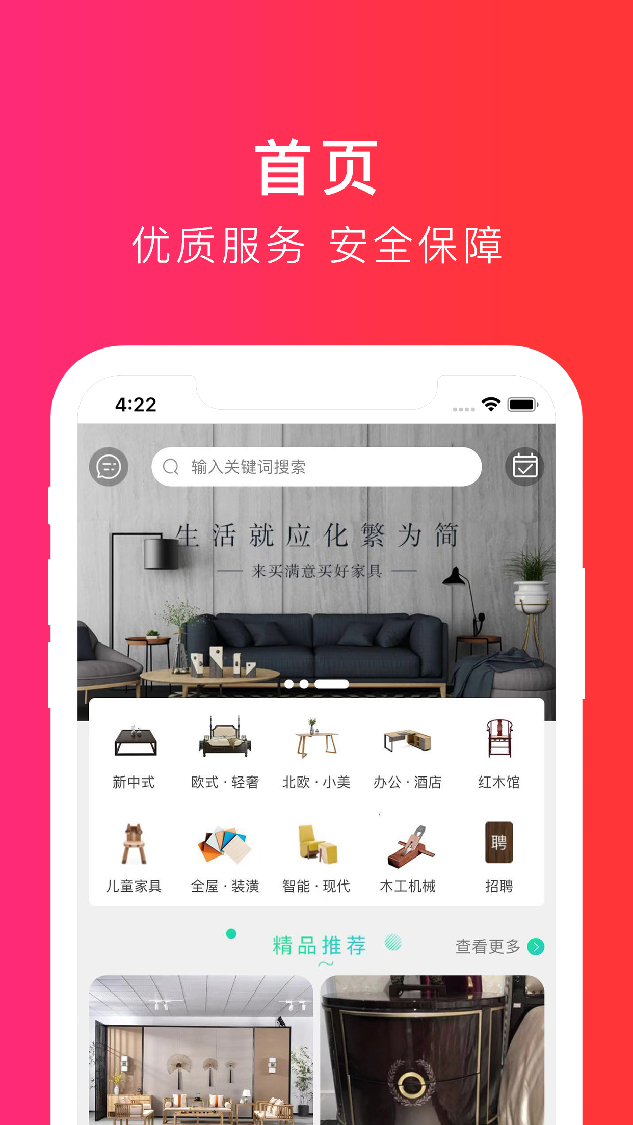 最新看家具使用app有什么