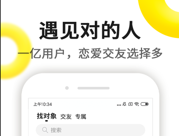 最新约会免费软件推荐大全