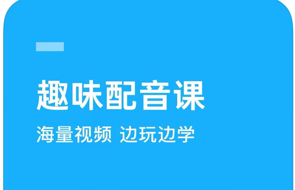 最新可以朗读英语文章的软件有哪些