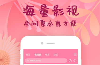 最新推荐几款可以观看韩剧的APP