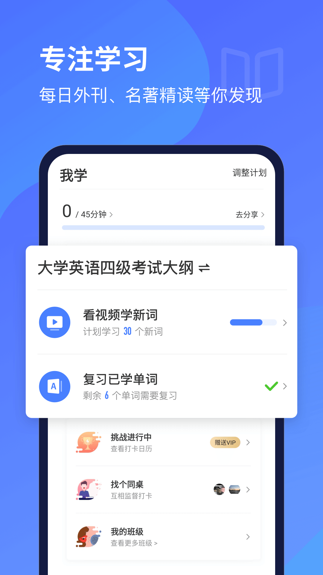 最新英语练习题app排行榜