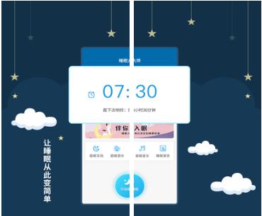 最新能够帮助睡眠的软件推荐