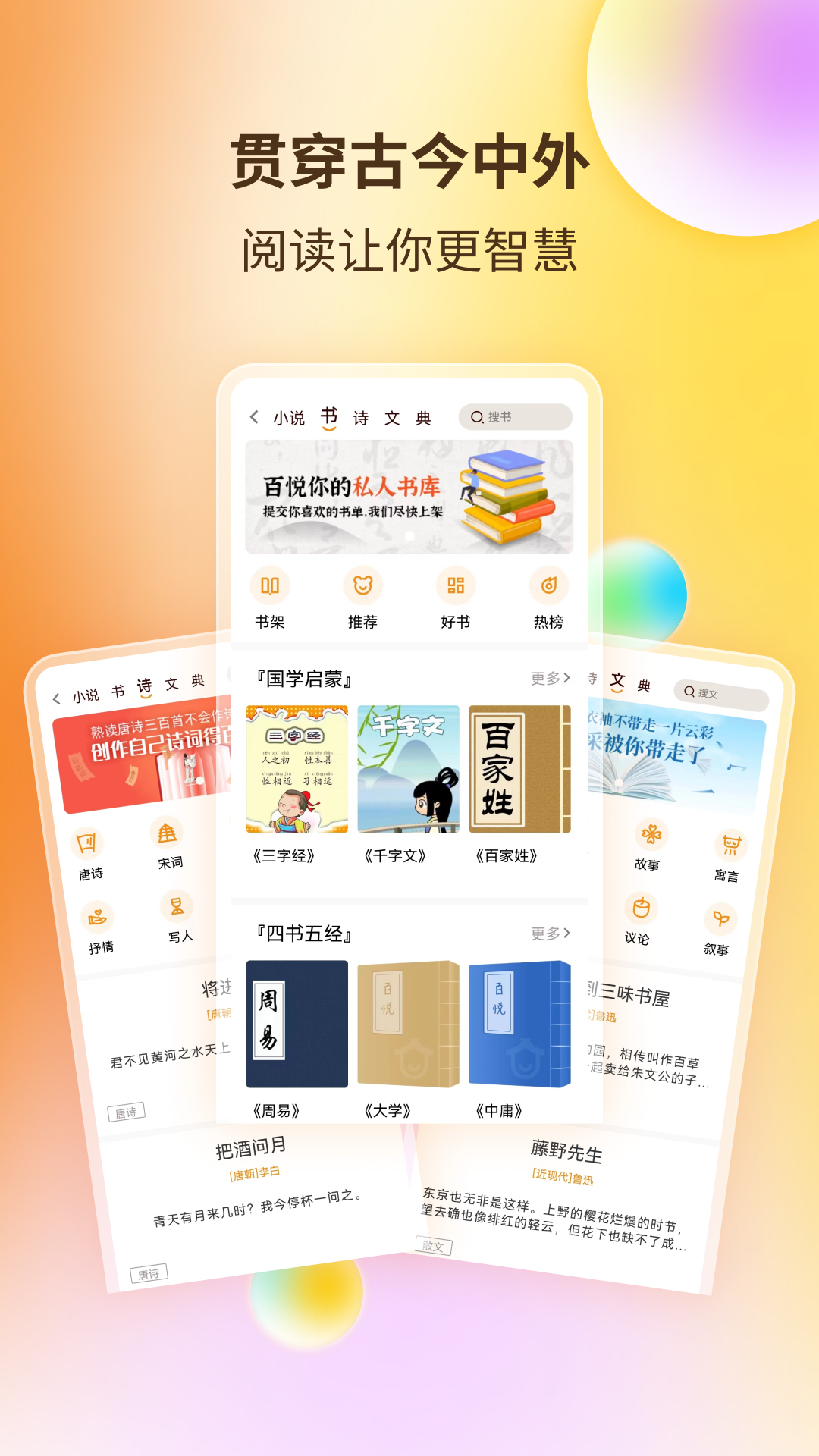 最新免费读文学名著的app有什么