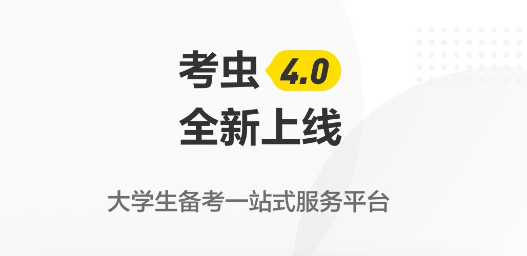 最新热门的线上学英语软件