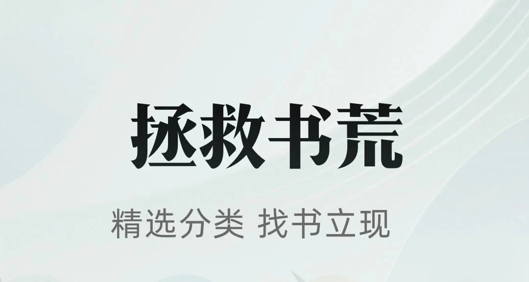 最新最多人选择的免费阅读软件排行榜