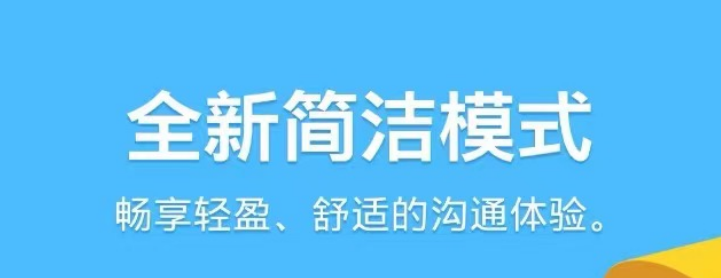 最新有什么适合老年人聊天的软件推荐