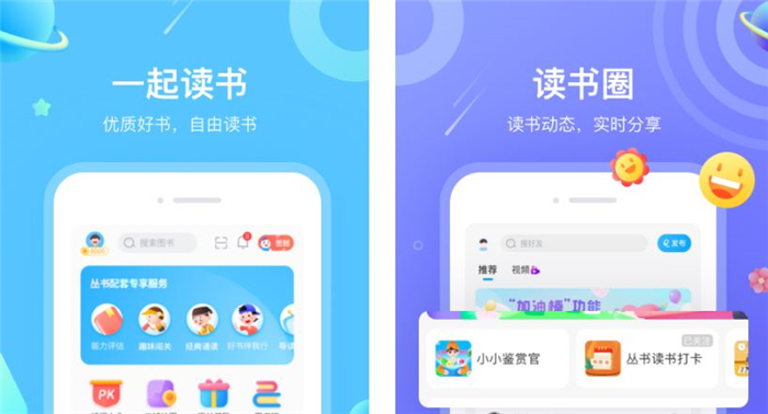 最新可以培养孩子阅读能力的app有哪些