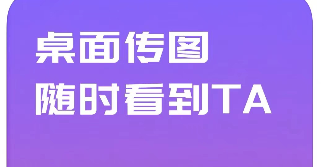 最新聊天恋爱软件排行榜top10