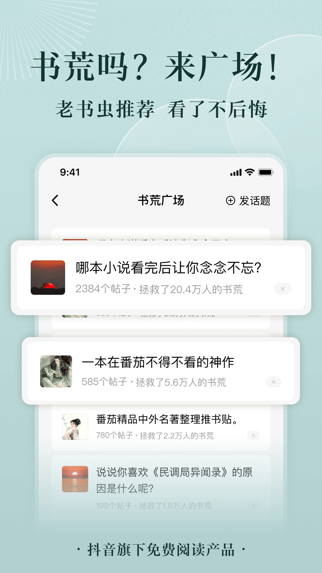 最新可以做笔记的阅读app推荐