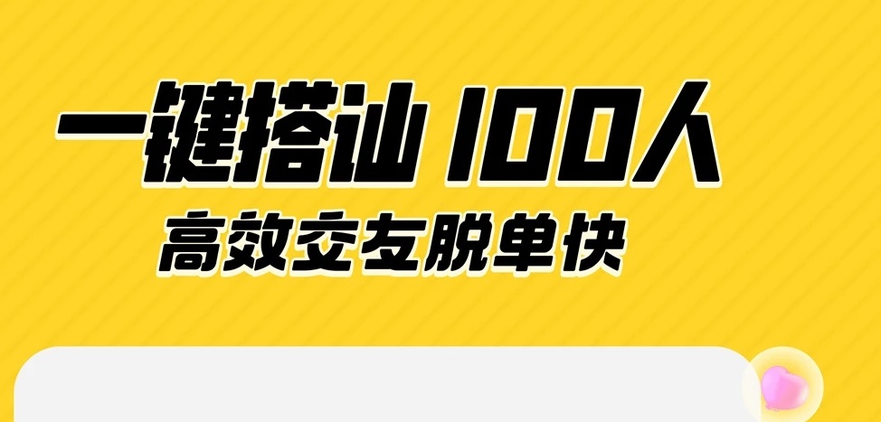 最新质量高的小众社交软件推荐