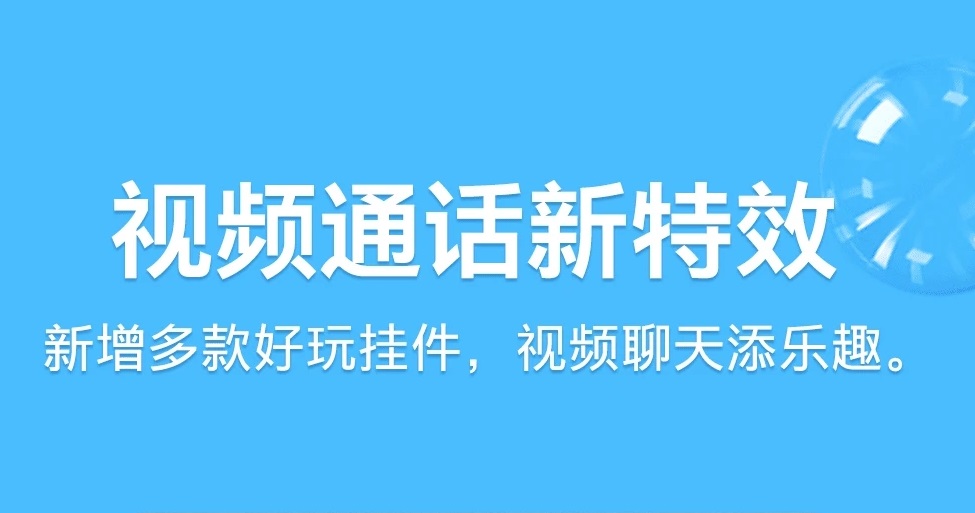 最新最火的聊天交友软件有哪些