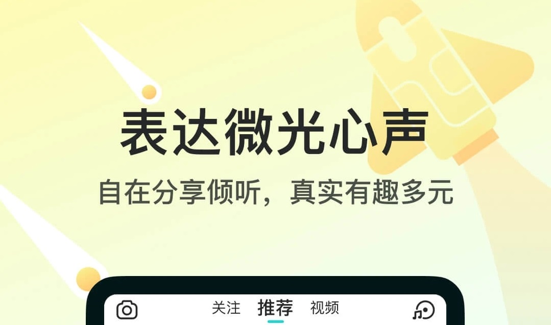 最新优质的社交软件排行榜