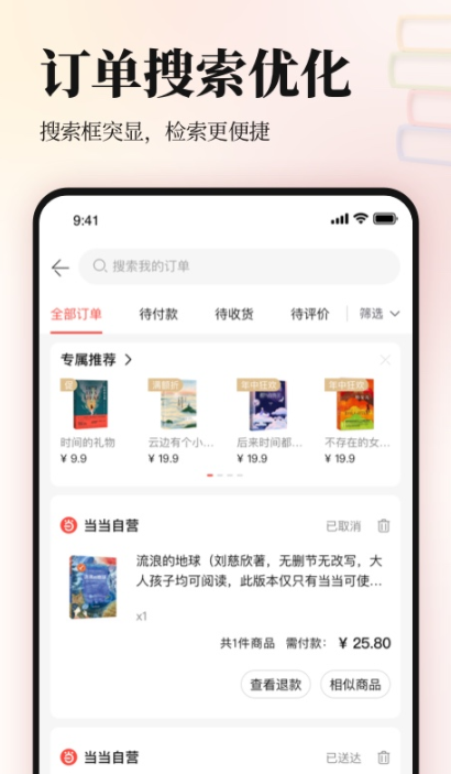 最新租书app排行榜精品