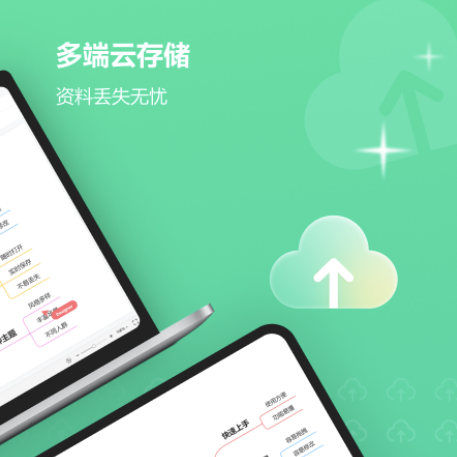 最新自动生成导图的app推荐