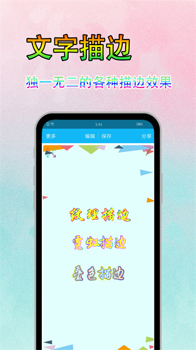 最新免费字体设计App下载推荐