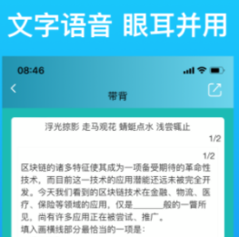 最新十大背书软件app排行榜