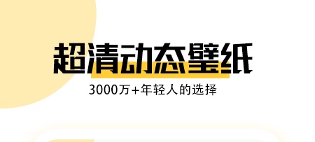 最新火爆的免费壁纸软件有哪些