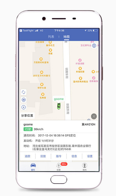 最新五个最好用的汽车定位app推荐