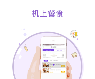 最新查询航班动态app排行榜前十名