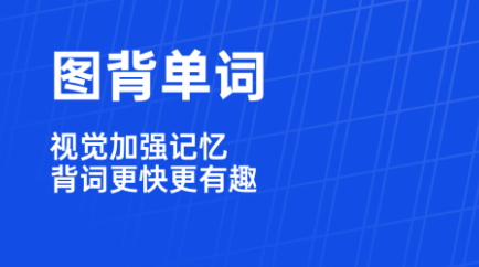 最新最新背单词软件前十名