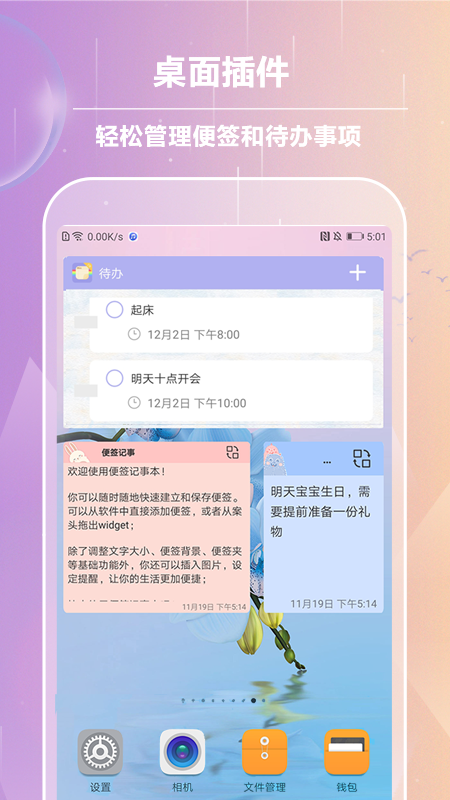 最新实用的记事本app推荐