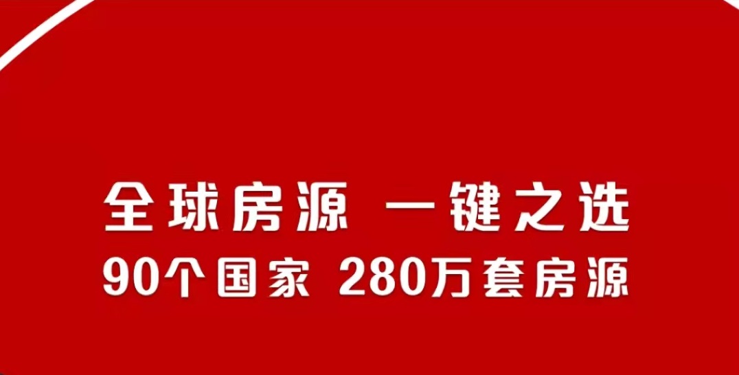 最新看房源的app哪家好推荐