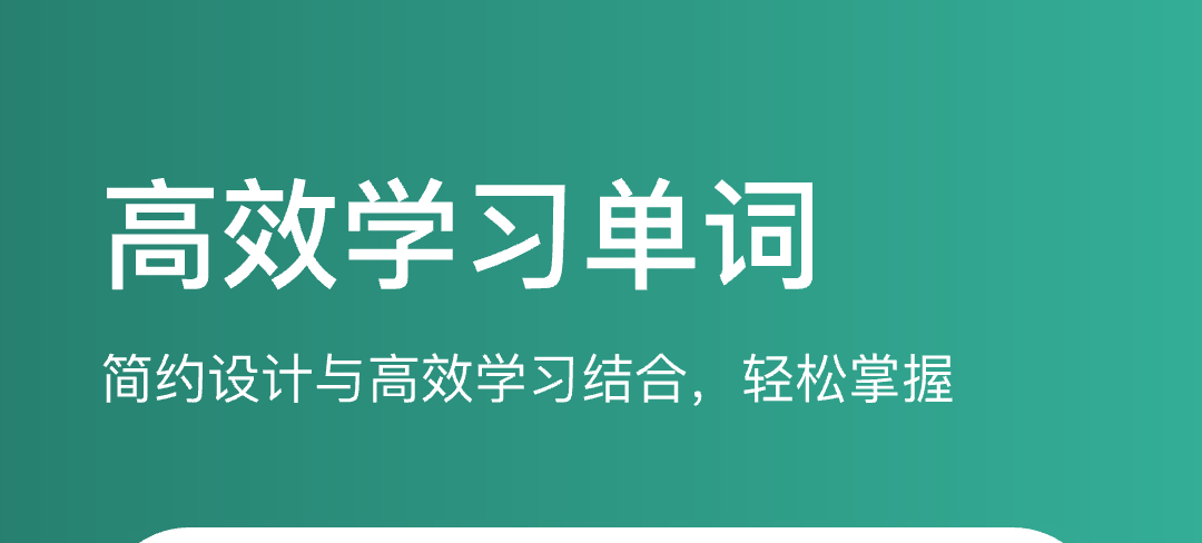 最新初中英语单词跟读软件有哪些