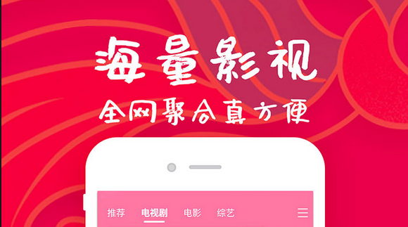 最新可以免费看剧的app排行榜