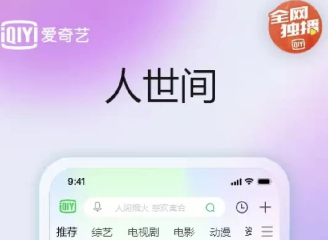 最新免费看电视app有哪些