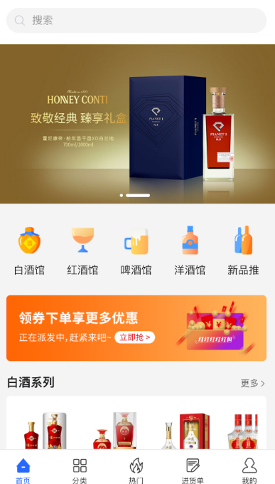 最新五个最靠谱的买酒app平台推荐