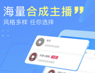 最新十大能给动画片配音的app有什么