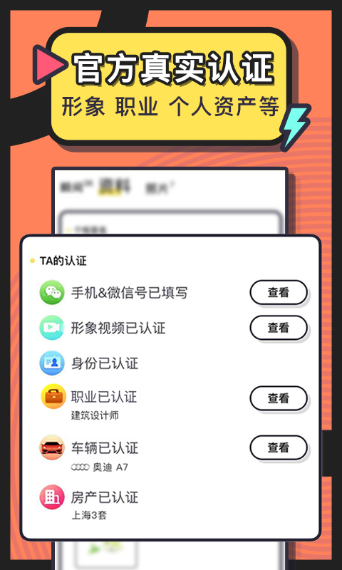 最新免费约会app推荐