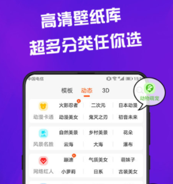 最新二次元动态壁纸软件app都有哪些