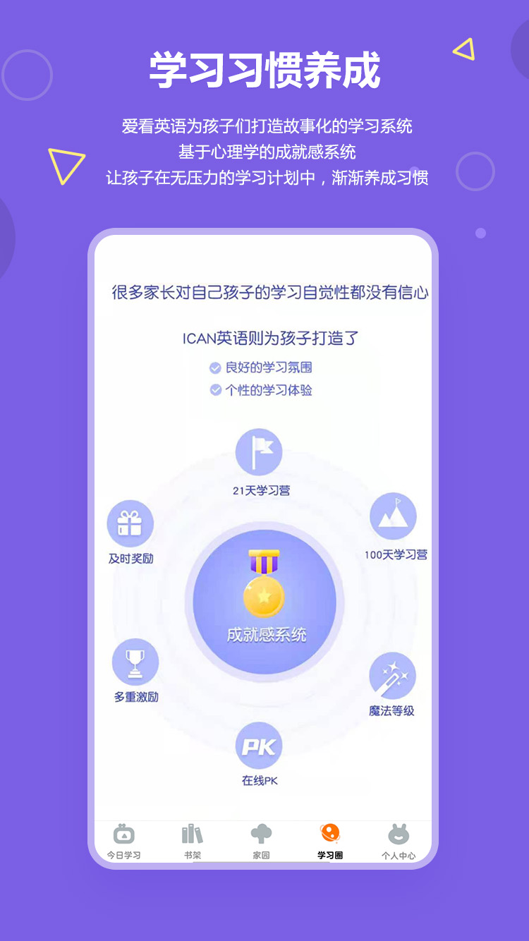 最新好用的免费英语绘本app