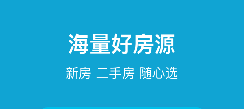 最新火爆的长沙买房app有哪些