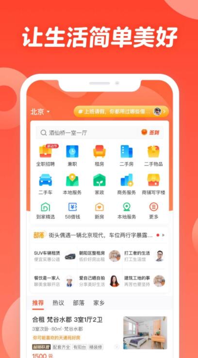 最新买房子app排行榜有哪些