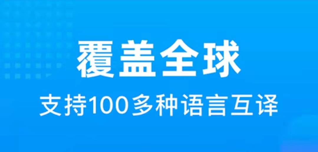 最新想和外国人聊天用什么